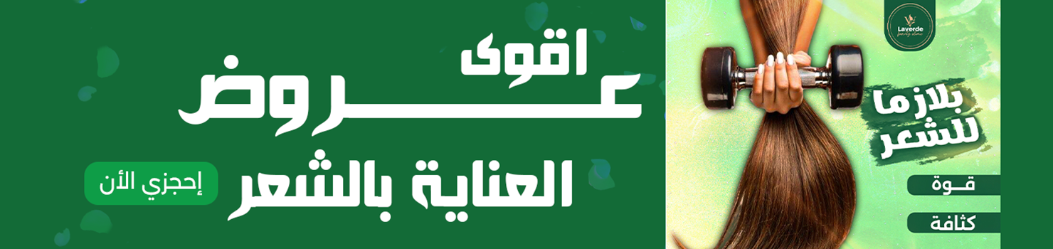 صورة العروض