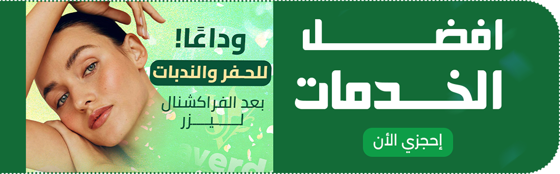 صورة العروض